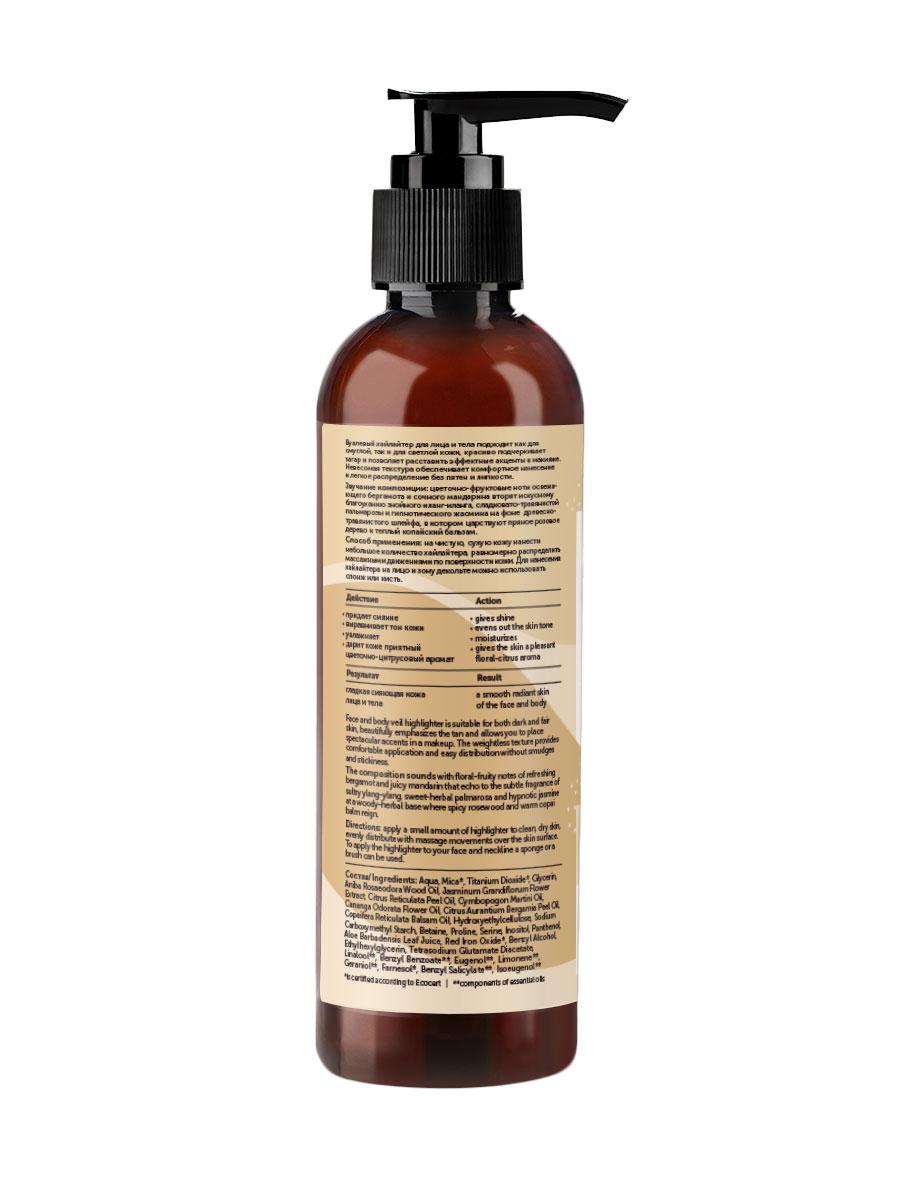 Вуалевый хайлайтер для лица и тела