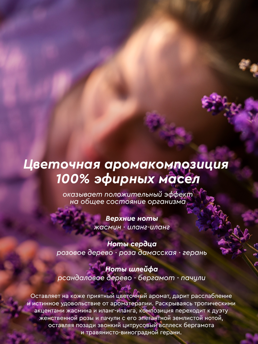 Кокосовый скраб-бальзам для тела Aromatherapy Relax с витамином F