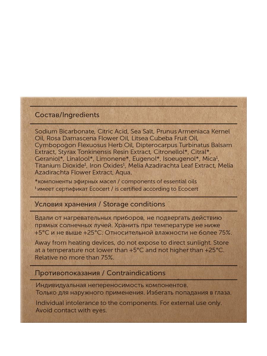 Гейзер "Лемонграсс - Бензойная смола"