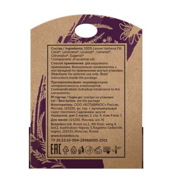 Вербена Lippia Citriodora