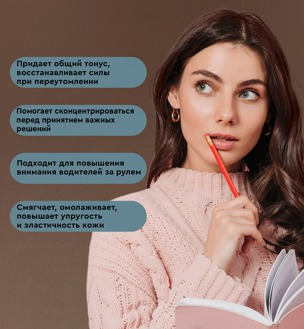 Для концентрации внимания «Туя»