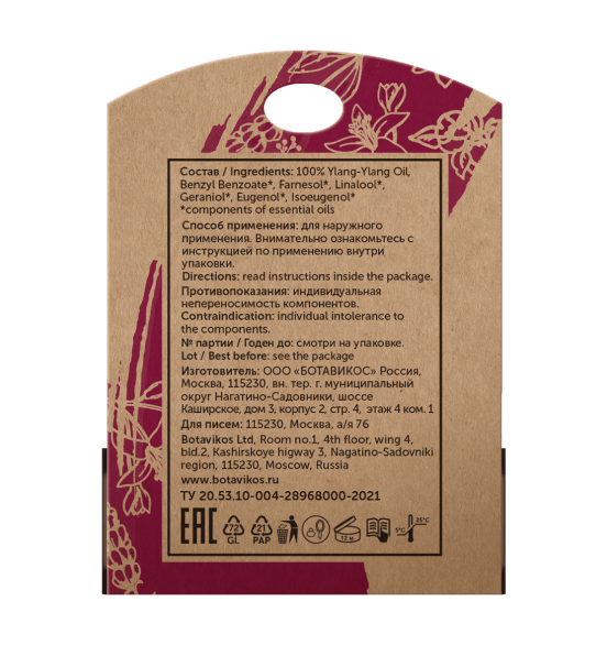 Иланг-Иланг Cananga Odorata 