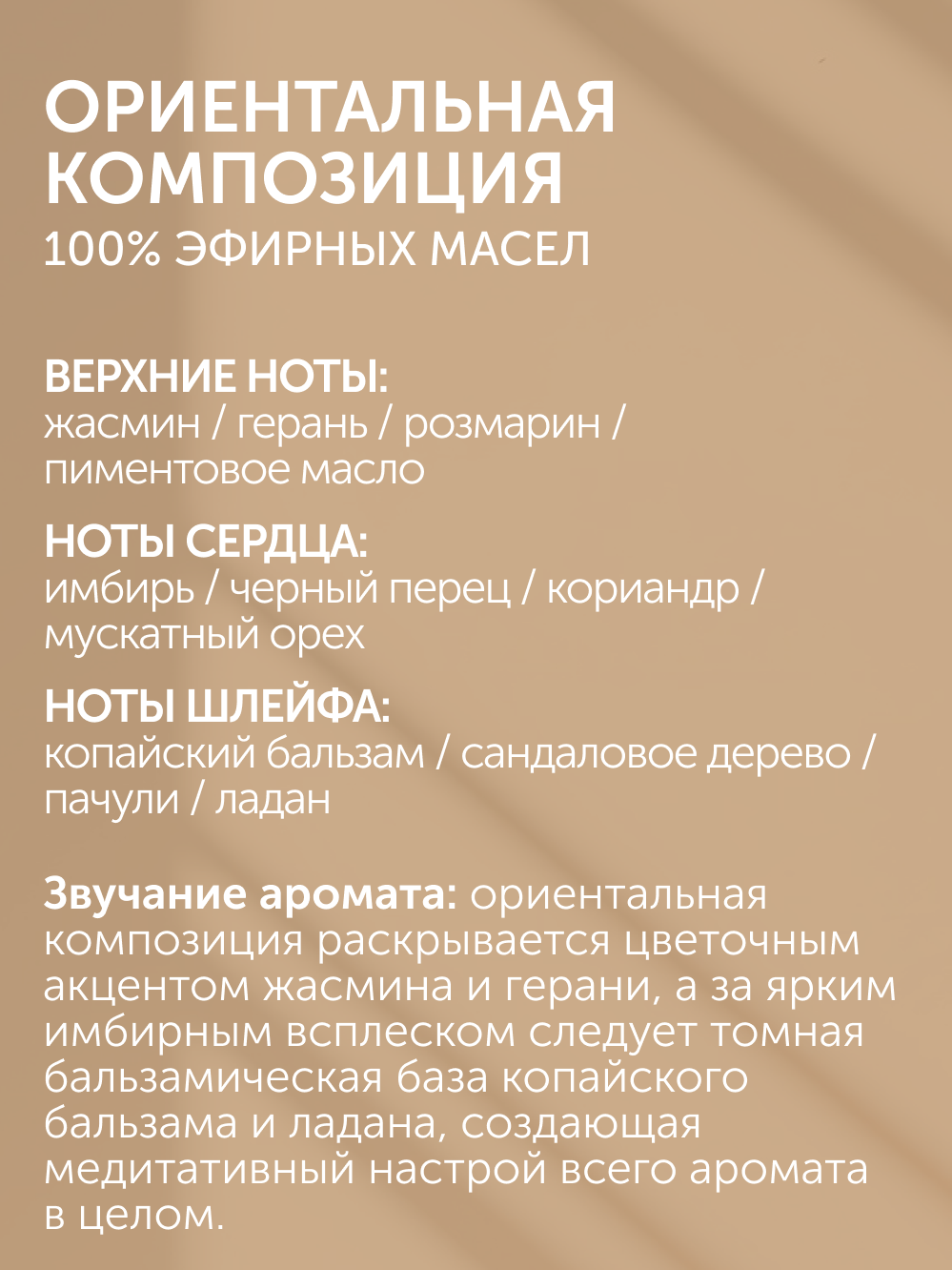 Набор для ухода за телом «Ритуал гладкости и питания»
