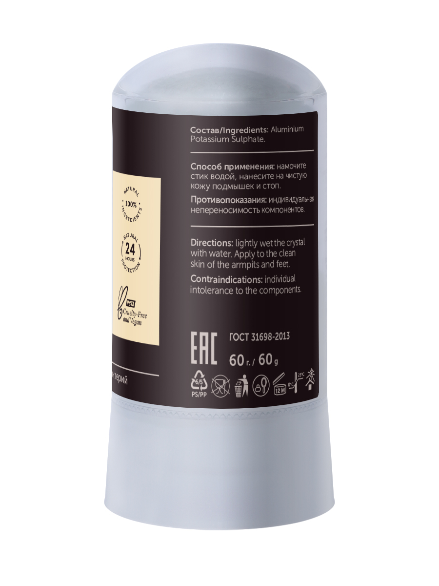 Минеральный дезодорант для тела кристалл, 2 в 1