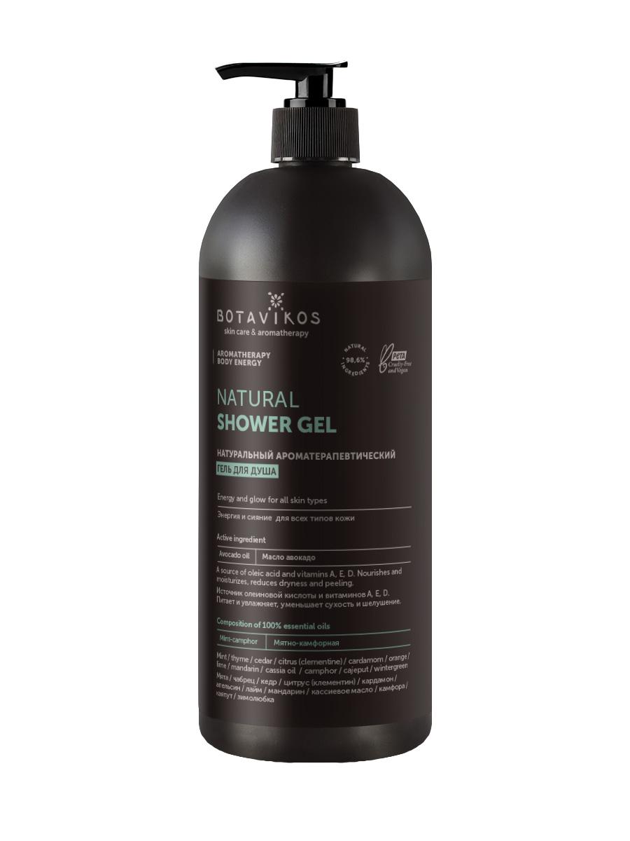 Натуральный ароматерапевтический гель для душа Aromatherapy Energy, энергия и сияние