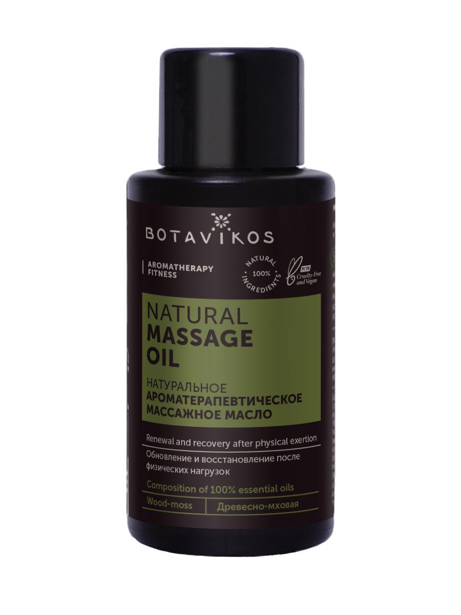 Натуральное ароматерапевтическое массажное масло Aromatherapy Fitness, обновление и восстановление сил