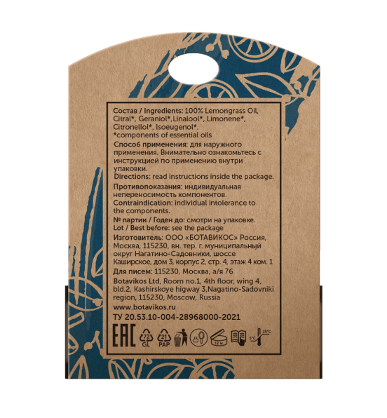 Лемонграсс Cymbopogon Flexuosus 