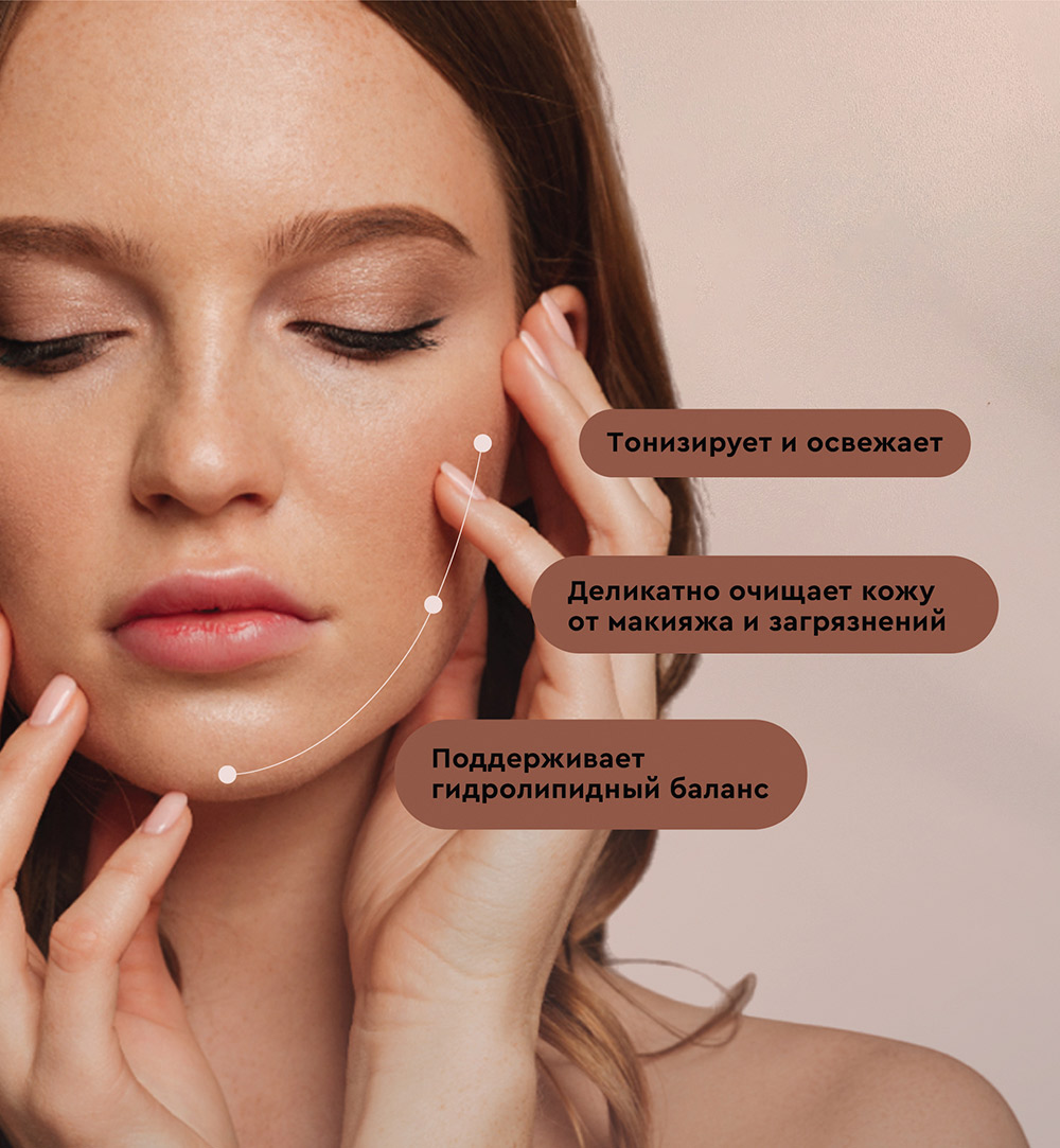 Тонизирующая пенка для умывания для нормальной и зрелой кожи  Tone & Elasticity