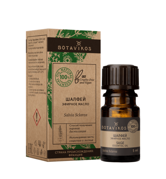 Шалфей Salvia Sclarea