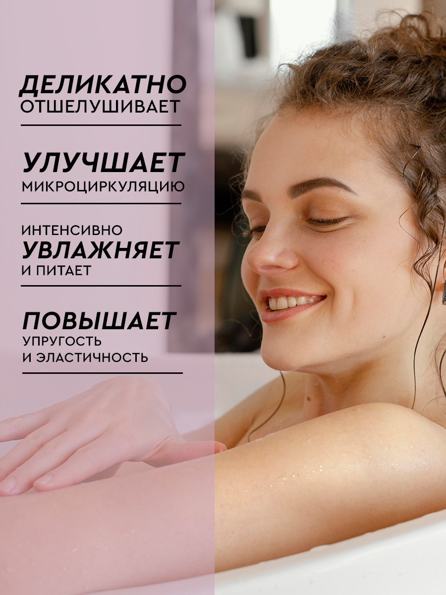 Кокосовый скраб-бальзам для тела Aromatherapy Relax с витамином F