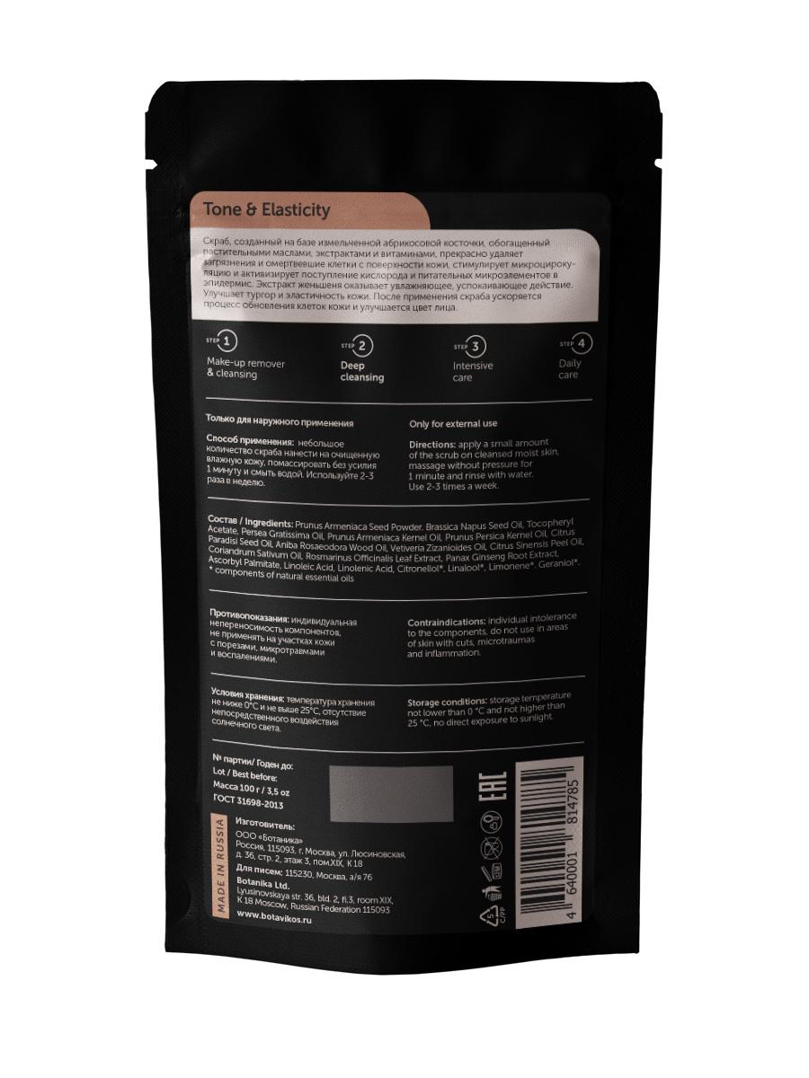 Натуральный скраб из косточки абрикоса Tone & Elasticity