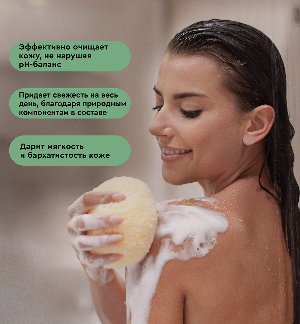 Натуральный ароматерапевтический гель для душа Aromatherapy Energy, энергия и сияние