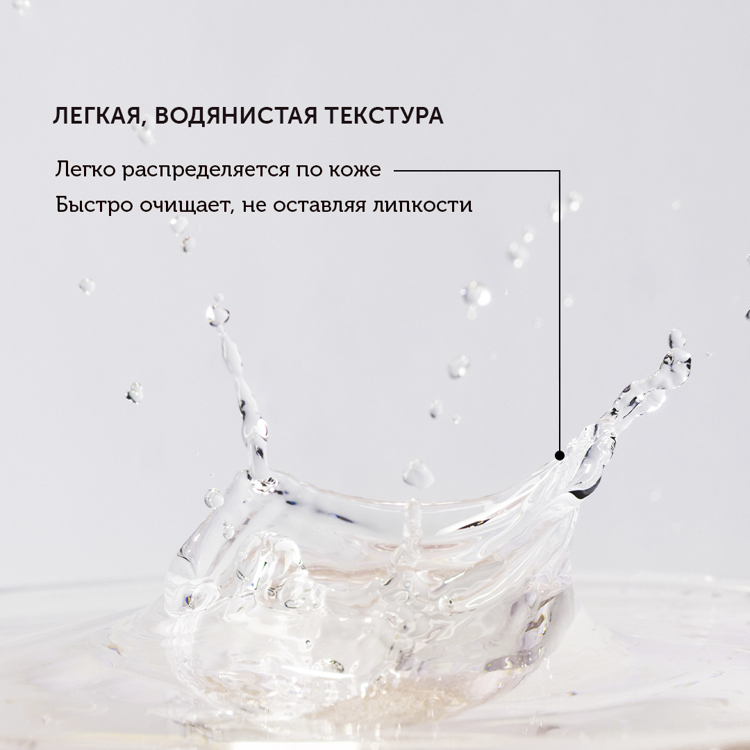 Мицеллярная вода с кофеином для глубокого очищения и снятия макияжа ANTI-STRESS