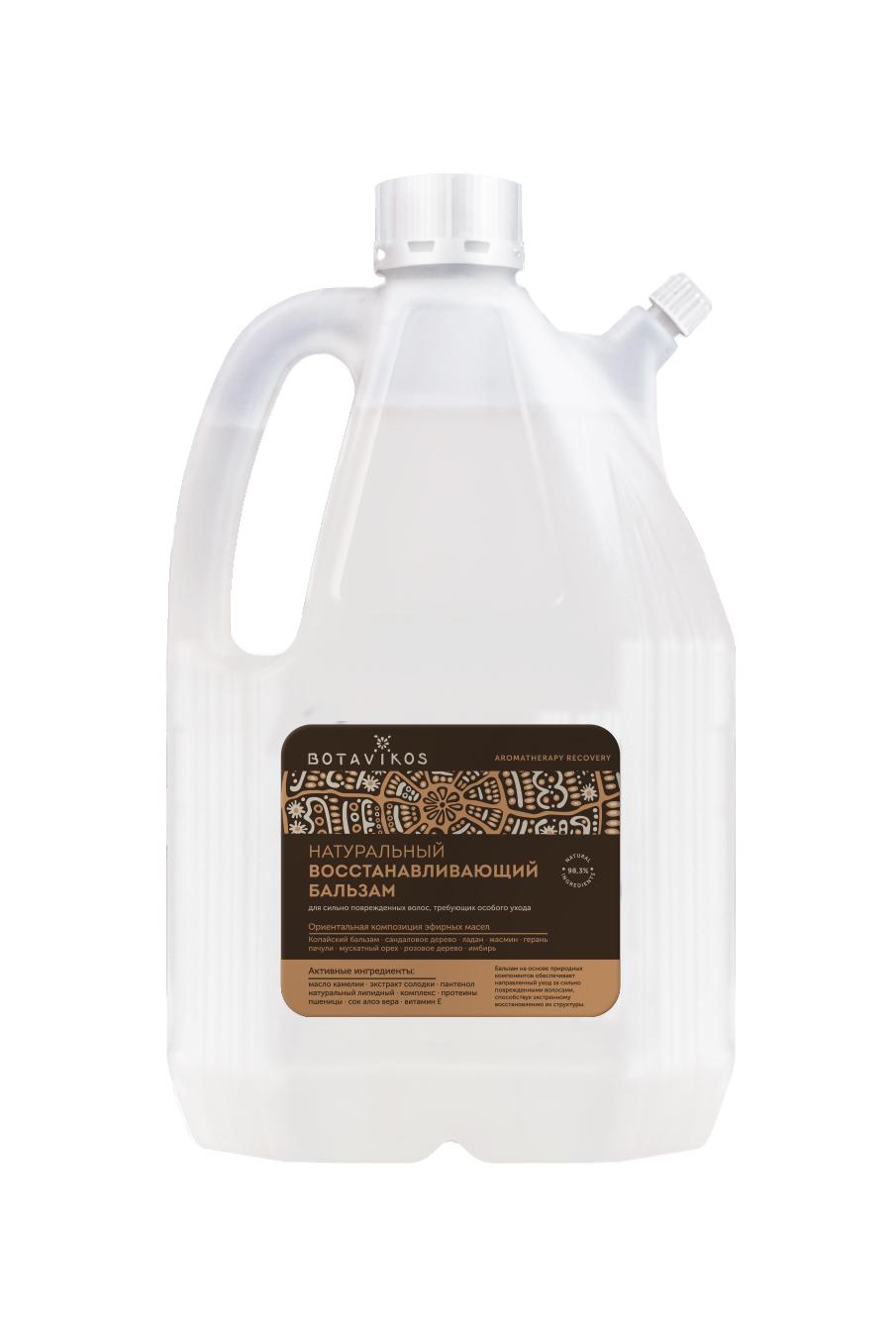 Натуральный восстанавливающий бальзам для волос Aromatherapy Recovery, для сильно поврежденных волос