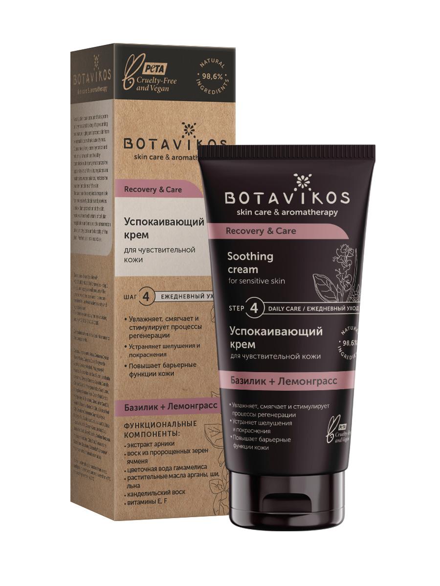 Успокаивающий крем для чувствительной кожи Базилик + Лемонграсс Recovery & Care