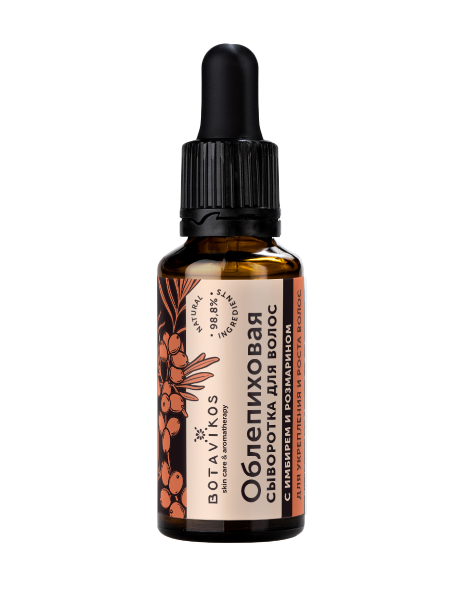 Облепиховая сыворотка для укрепления и роста волос с Имбирем и Розмарином