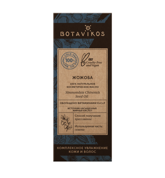 Жожоба Simmondsia Chinensis Seed Oil 