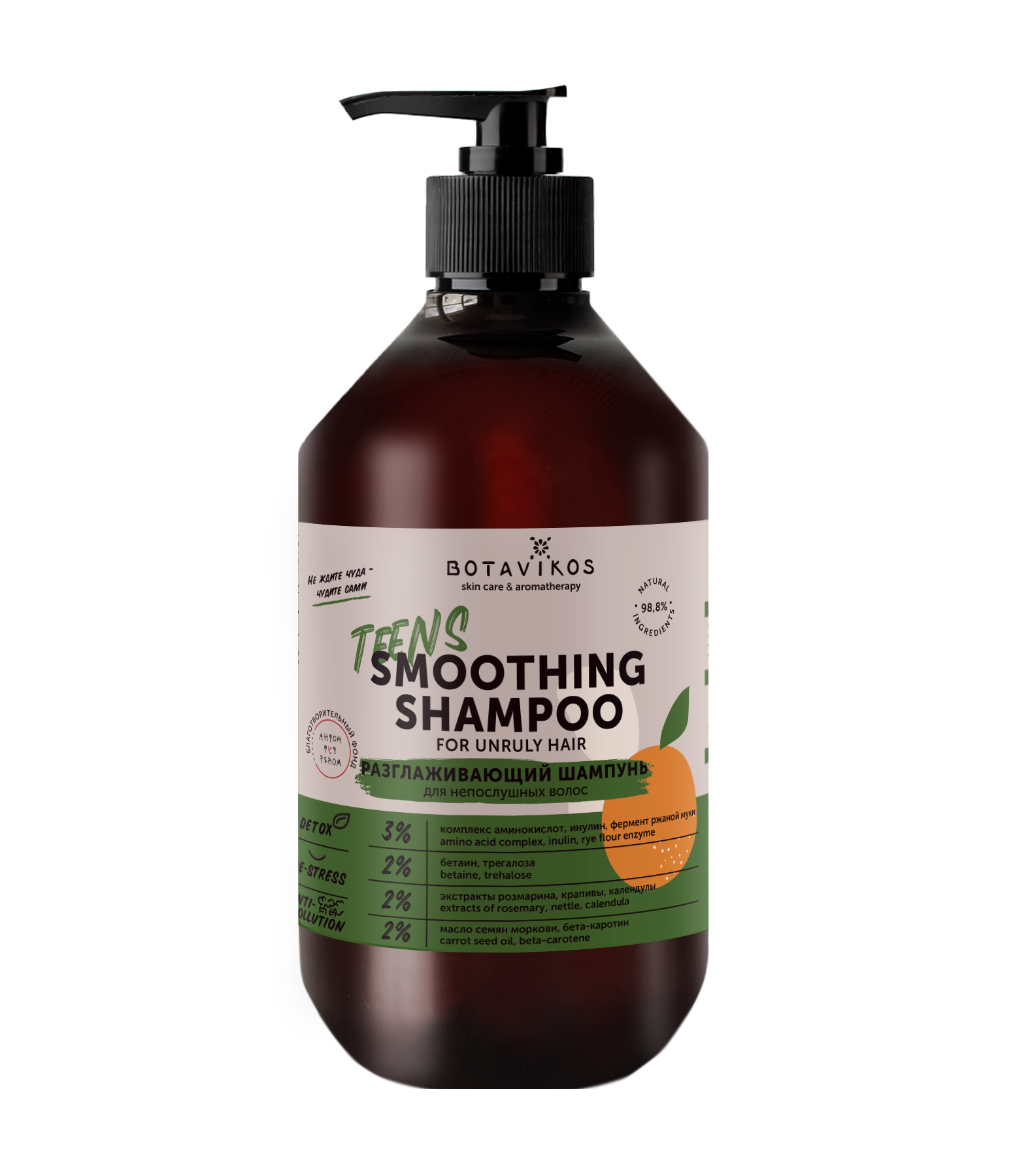 Разглаживающий шампунь TEENS для непослушных волос