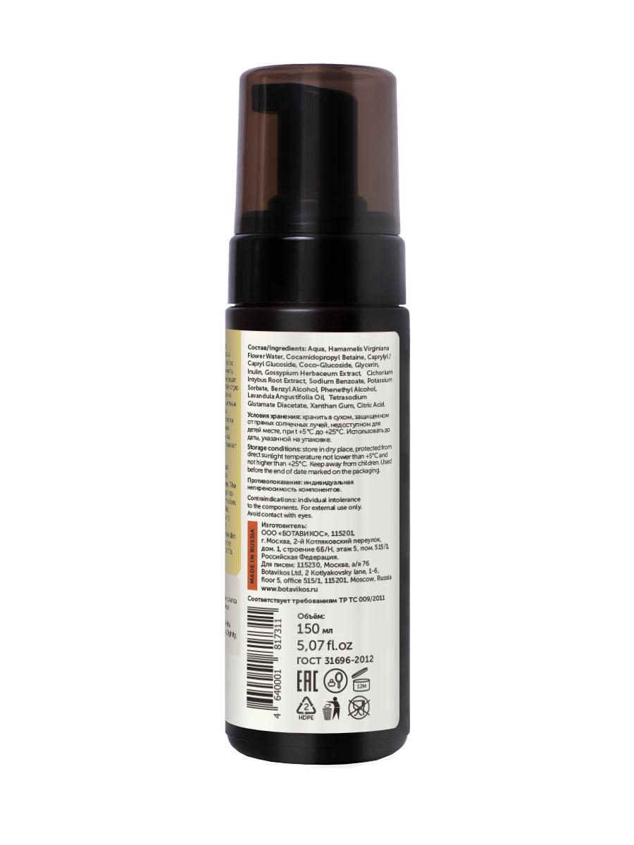 Пенка-шампунь для новорожденных на основе цветочной воды гамамелиса