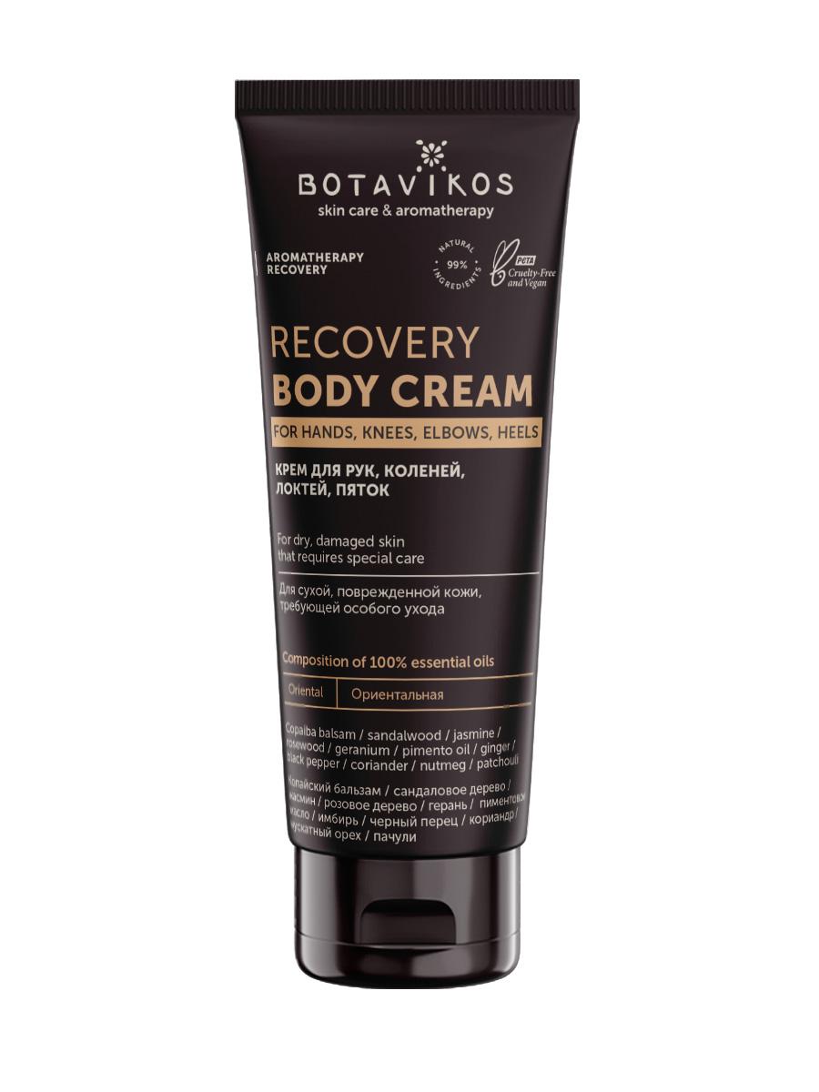 Крем для рук, коленей, локтей, пяток Aromatherapy Recovery