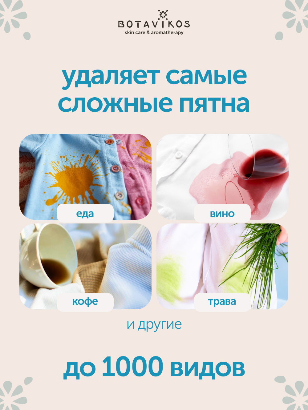Гель для стирки PURE экстракт хлопка