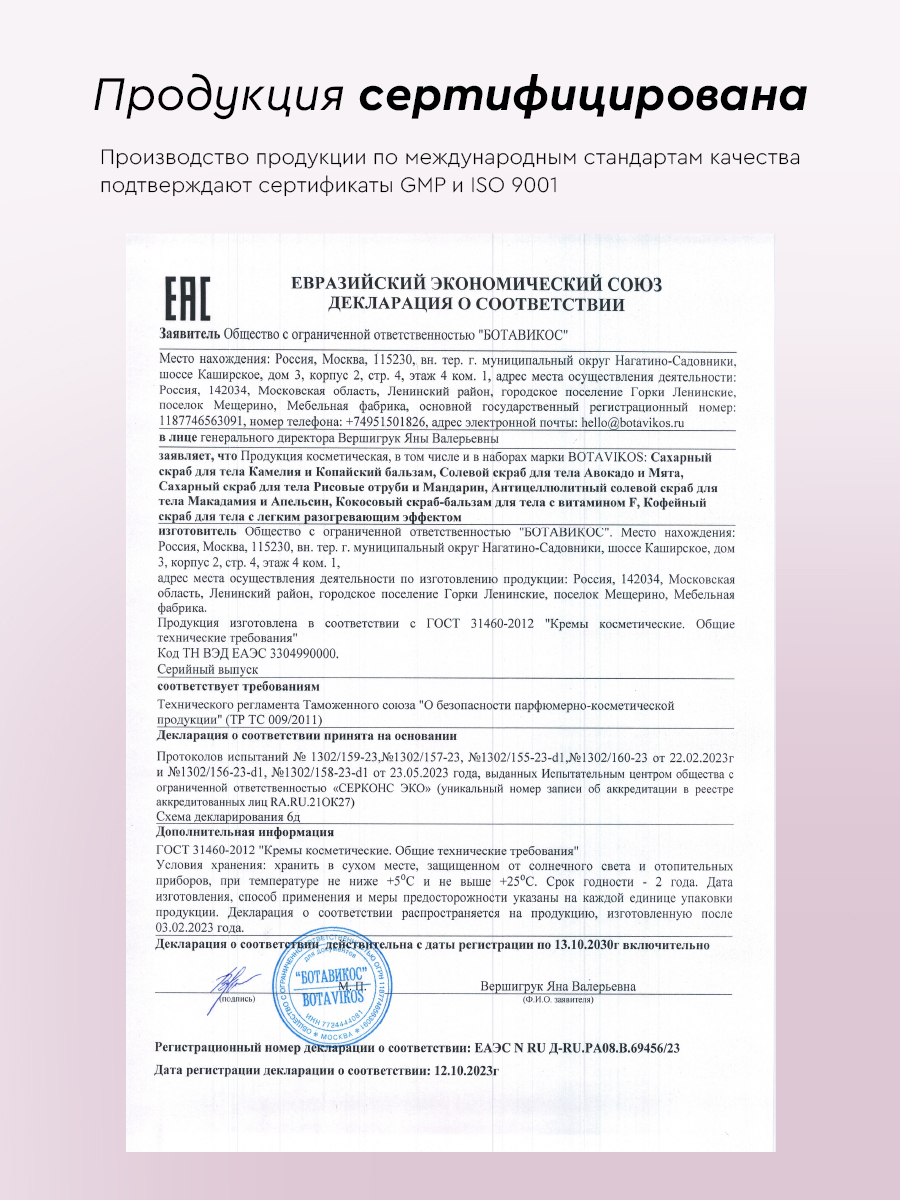 Кокосовый скраб-бальзам для тела Aromatherapy Relax с витамином F