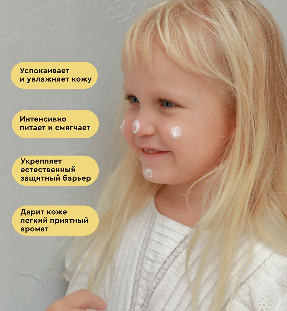 Молочко увлажняющее для мамы и малыша на основе цветочной воды гамамелиса