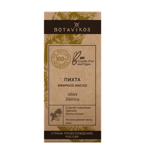 Пихта Abies Sibirica 