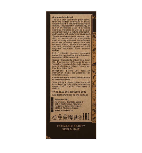 Виноградная косточка Vitis Vinifera Seed Oil