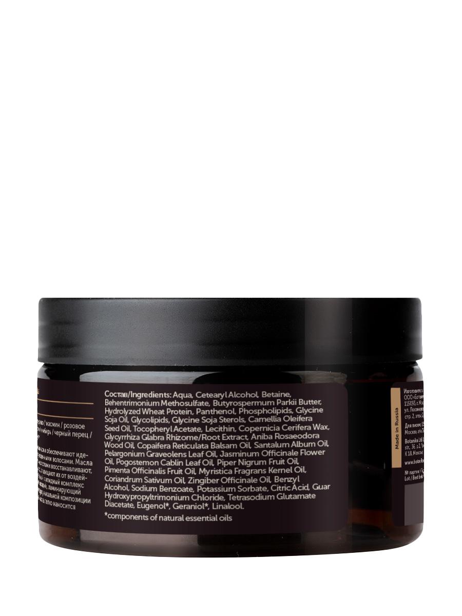 Восстанавливающая маска для волос Aromatherapy Recovery