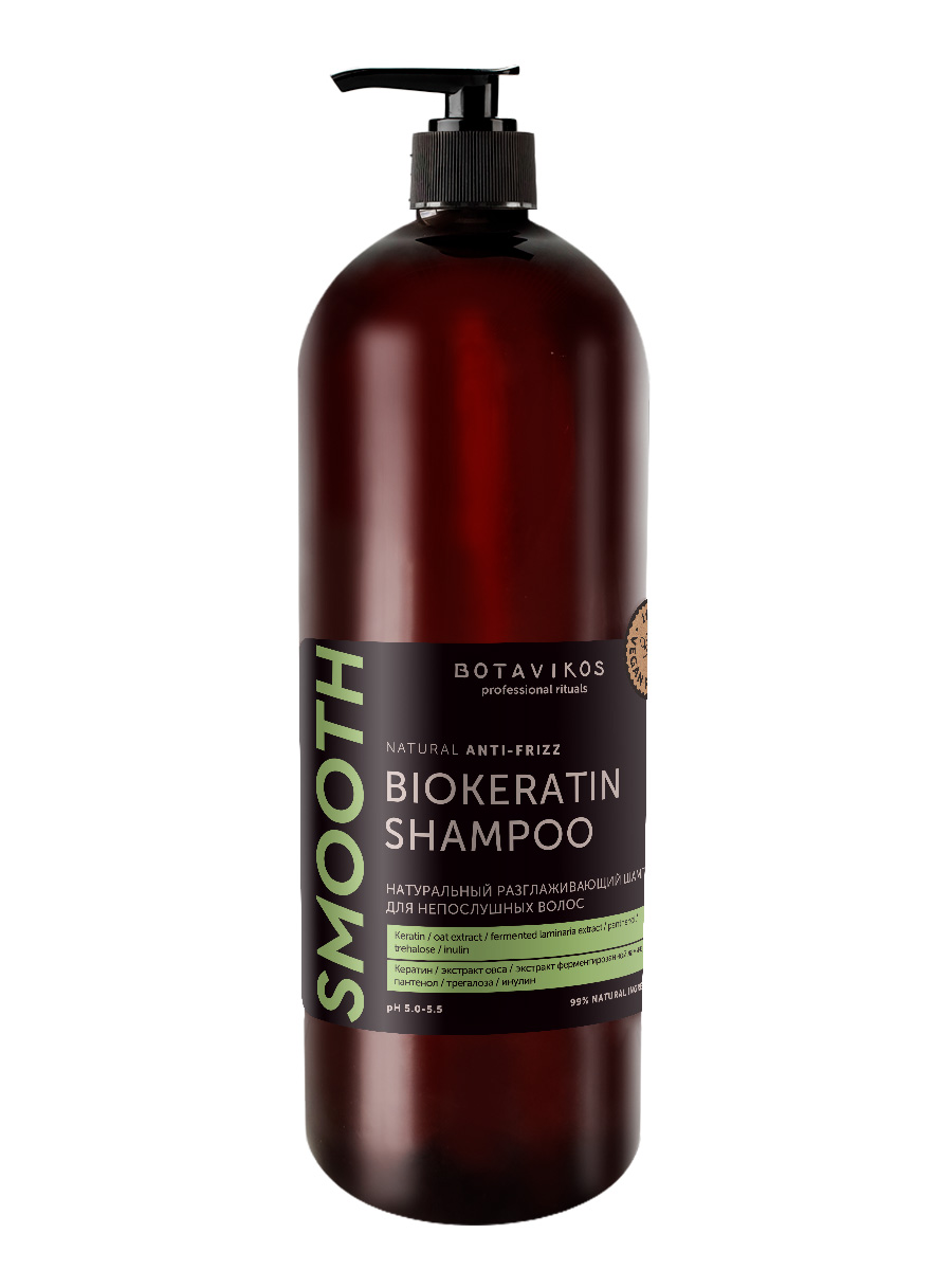 Натуральный разглаживающий шампунь SMOOTH