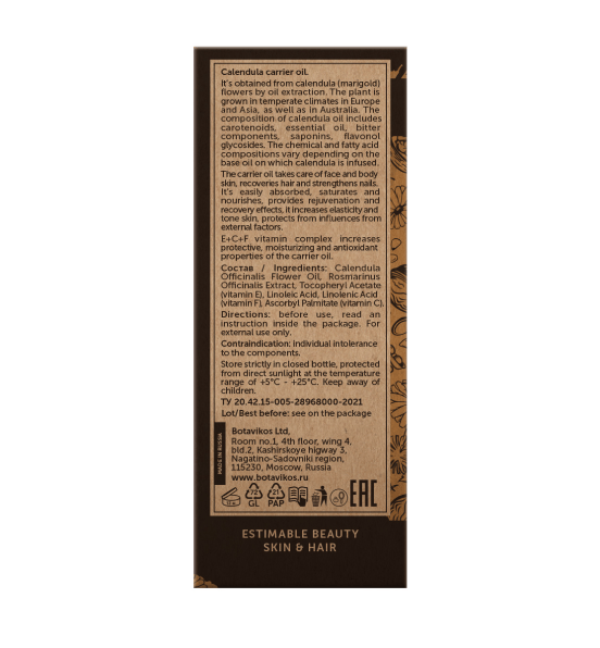 Календула Calendula Officinalis Flower Oil