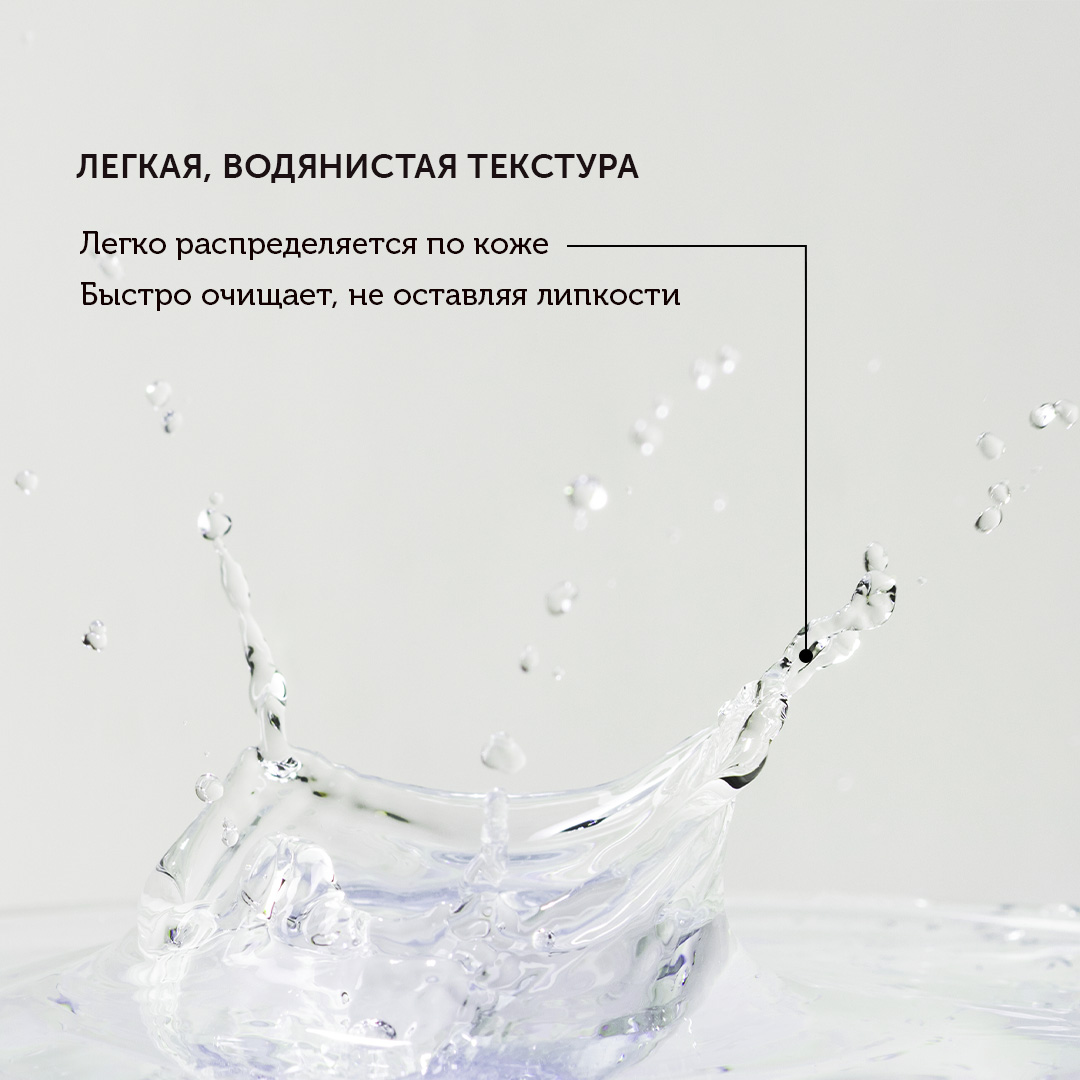 Мицеллярная вода с пантенолом для глубокого очищения и снятия макияжа ANTI-AGE