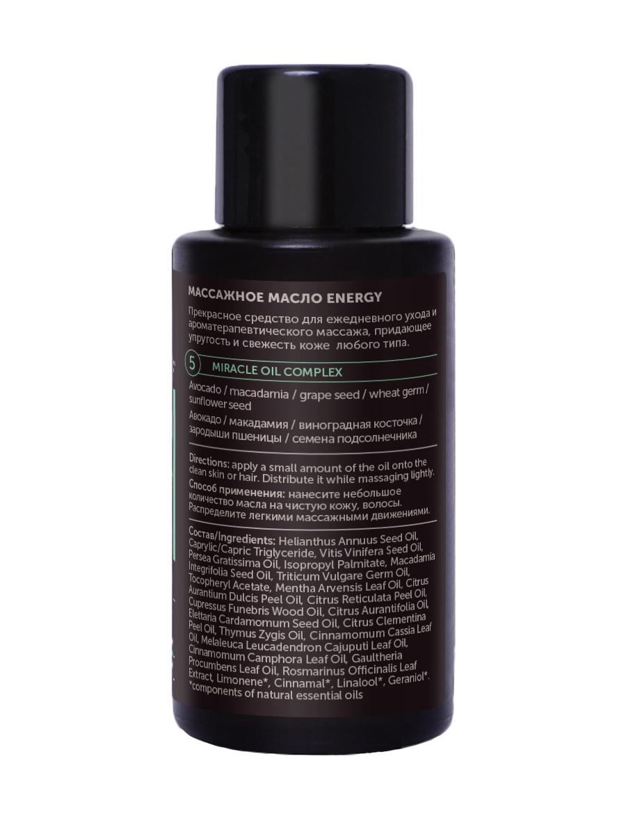 Натуральное ароматерапевтическое массажное масло Aromatherapy Energy, сияние и энергия кожи и волос