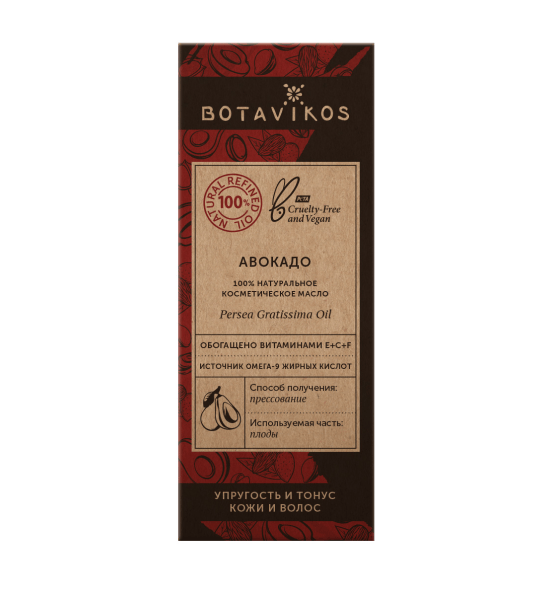 Авокадо Persea Gratissima Oil