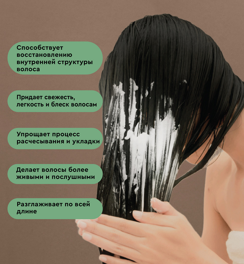 Натуральный балансирующий бальзам Aromatherapy Energy для гладкости и блеска всех типов волос 