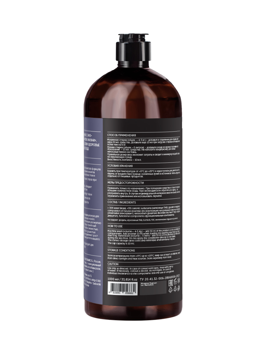 Кондиционер для белья LAVENDER POWDER цветочно-фруктовый аромат