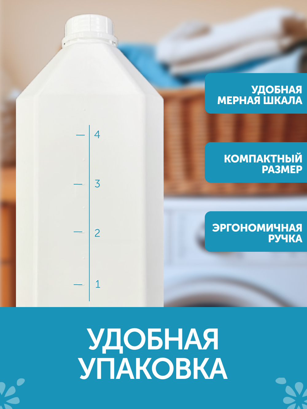 Гель для стирки PURE экстракт хлопка