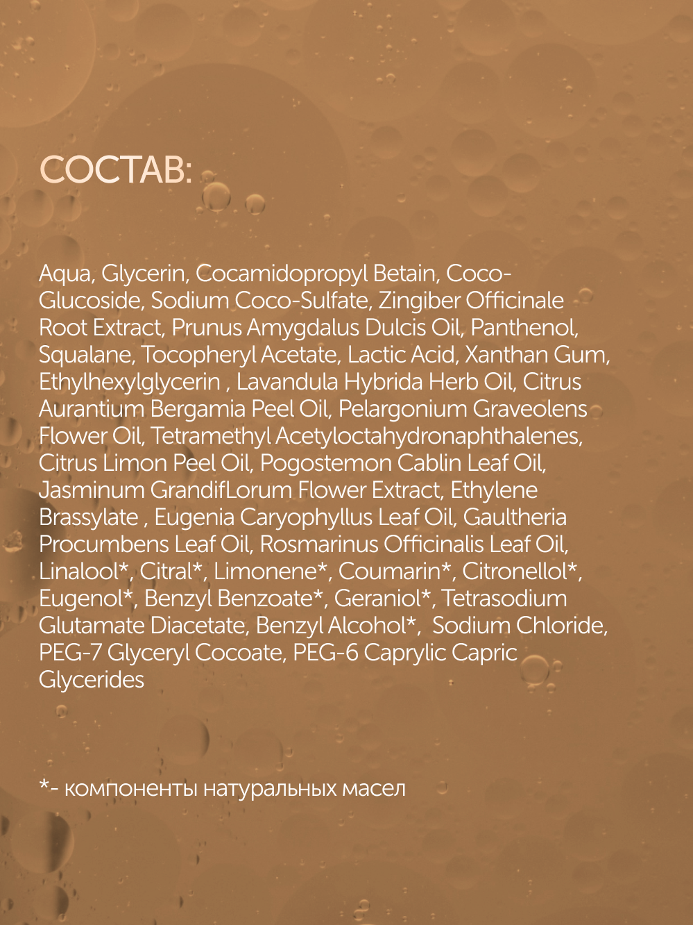 Гель-масло для душа Лаванда-Розмарин Botavikos интенсивное увлажнение