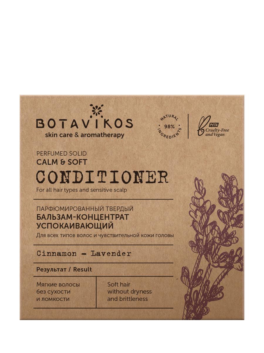 Успокаивающий бессульфатный бальзам для чувствительной кожи головы