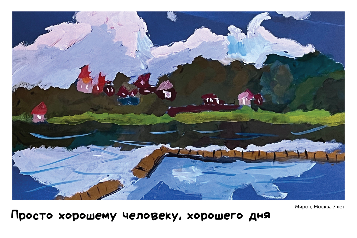 Открытка "Хорошего дня"