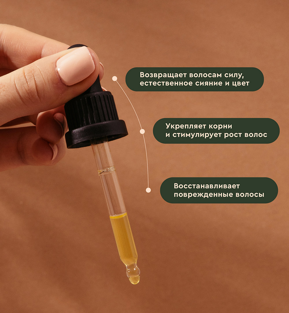 Облепиховая сыворотка для укрепления и роста волос с Имбирем и Розмарином