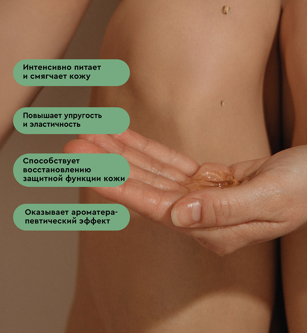 Натуральное ароматерапевтическое массажное масло Aromatherapy Energy, сияние и энергия кожи и волос