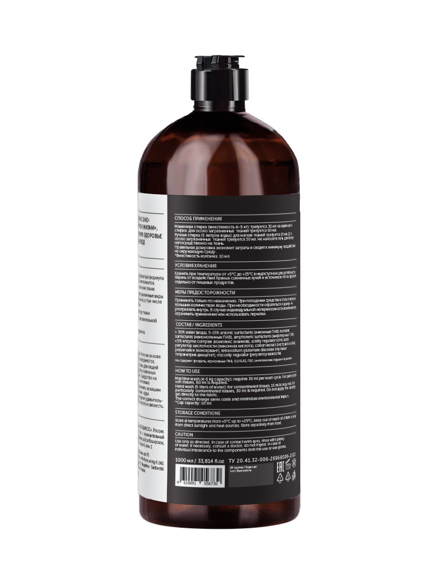 Гель для стирки PURE экстракт хлопка