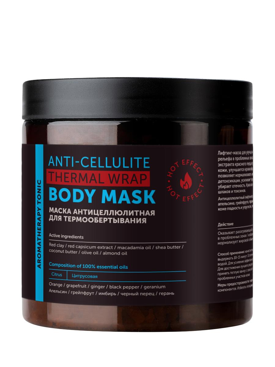 Маска антицеллюлитная для термообёртывания с экстрактом красного перца Aromatherapy Tonic