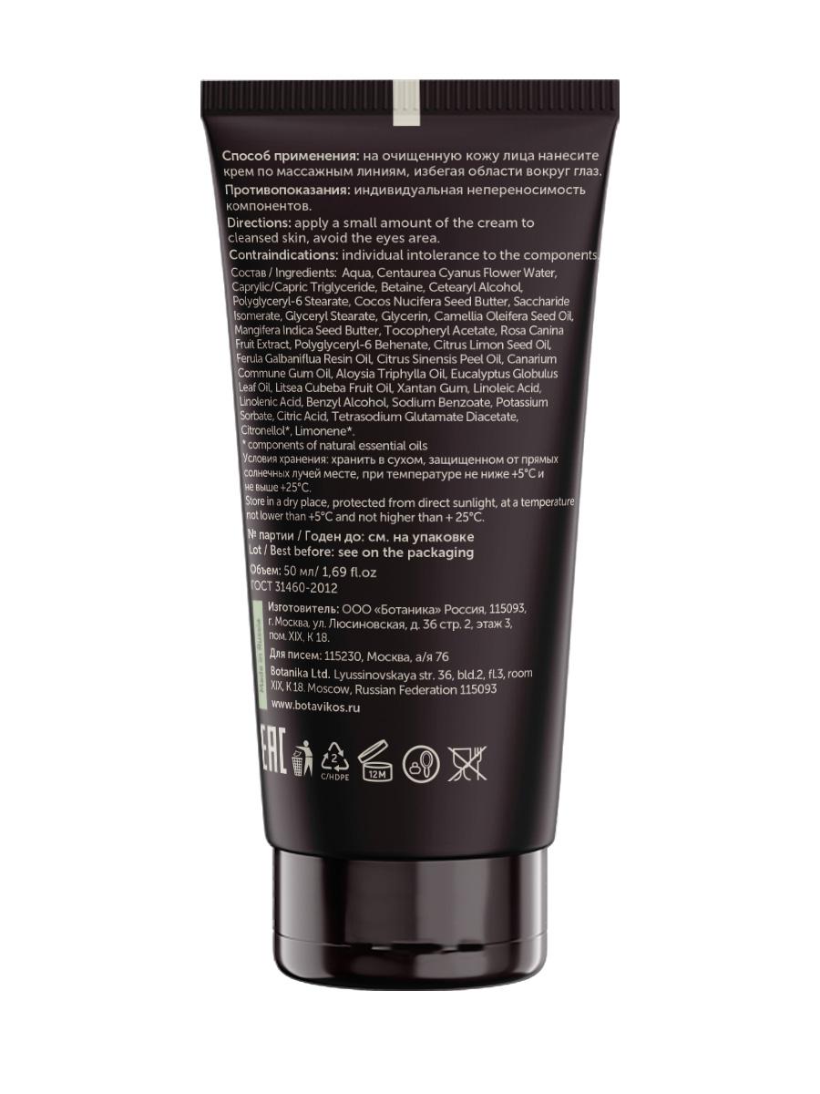 Увлажняющий крем для сухой и обезвоженной кожи Moisturizing & Care