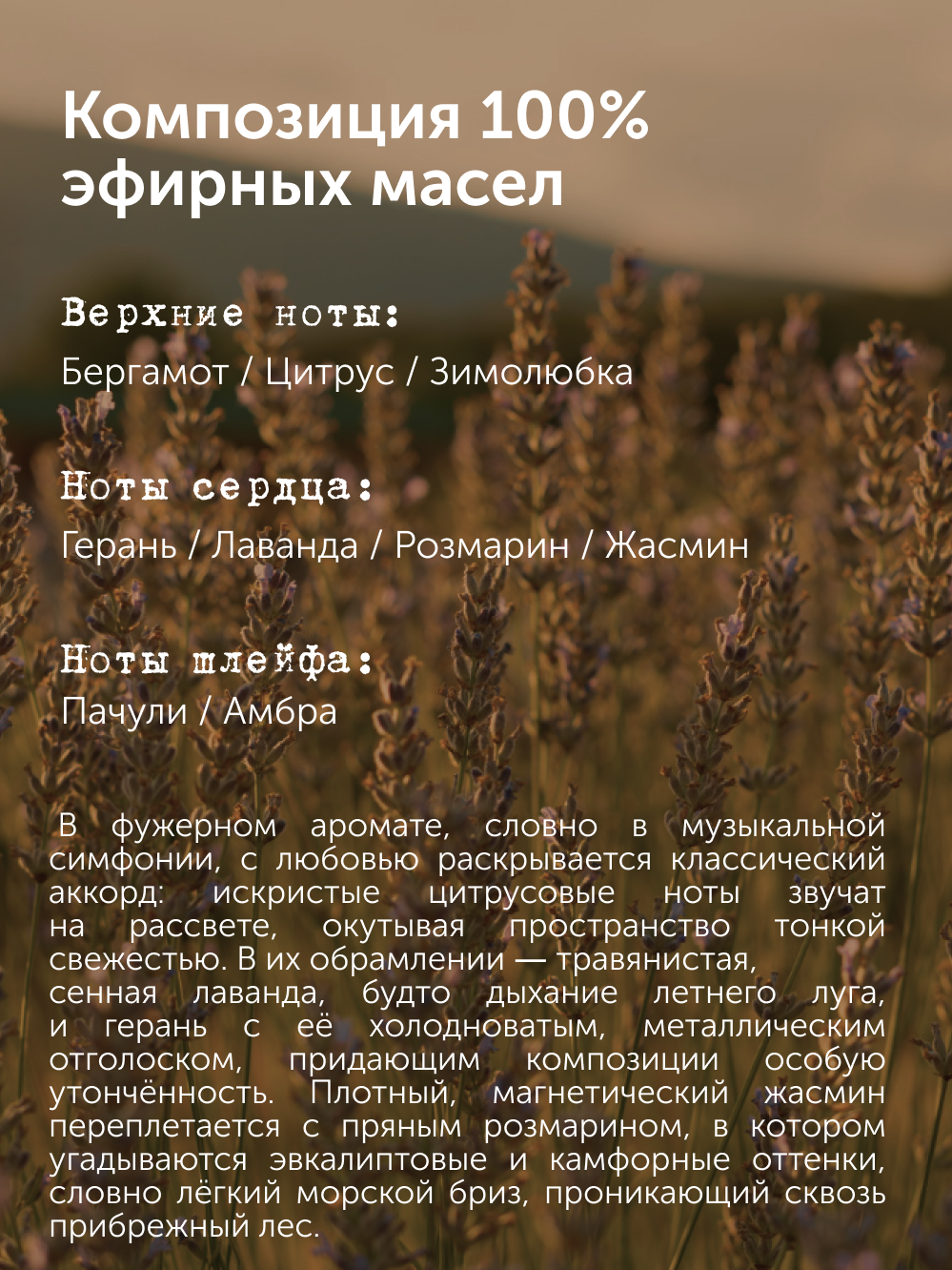 Гель-масло для душа Лаванда-Розмарин Botavikos интенсивное увлажнение