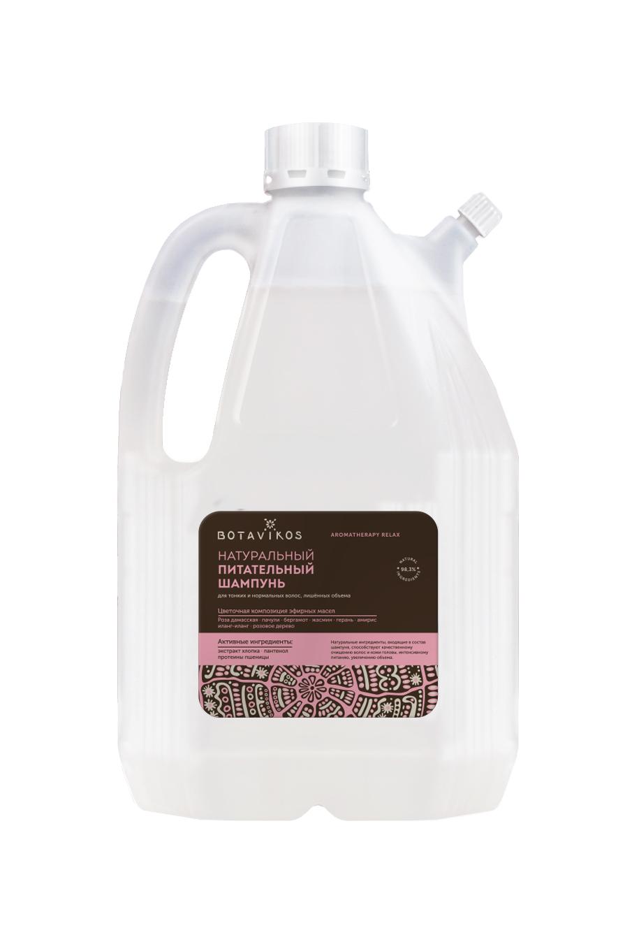 Натуральный питательный шампунь Aromatherapy Relax для тонких и нормальных волос