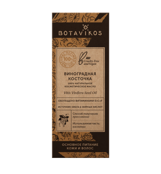 Виноградная косточка Vitis Vinifera Seed Oil