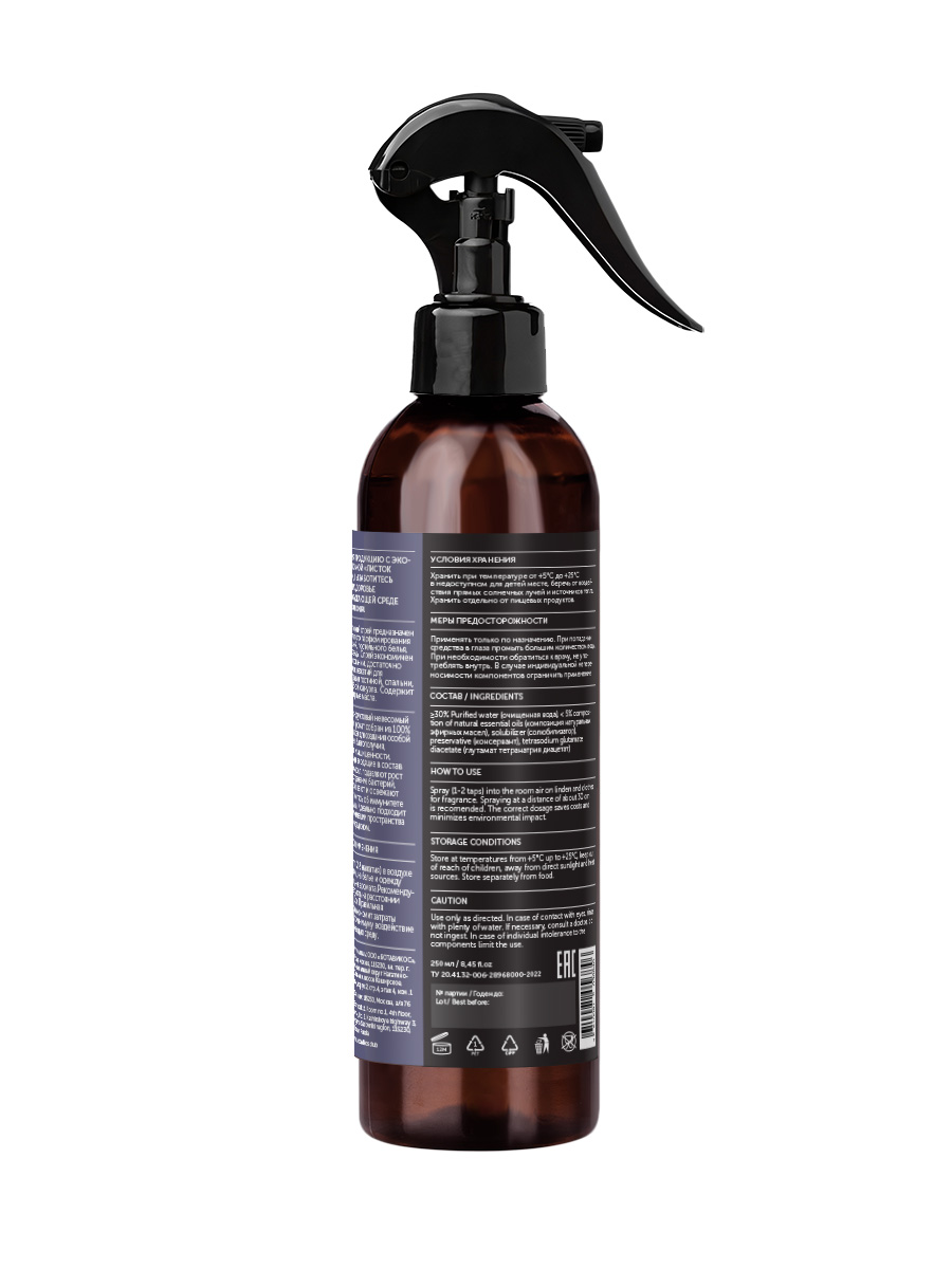 Ароматический спрей для дома и текстиля  LAVENDER POWDER цветочно-фруктовый аромат